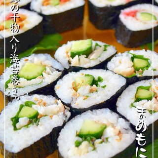 大葉で香り良い♪鯵の干物入り☆海苔巻き